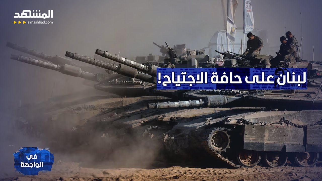 مسح الجنوب.. أنطوان حبشي يفتح النار على 