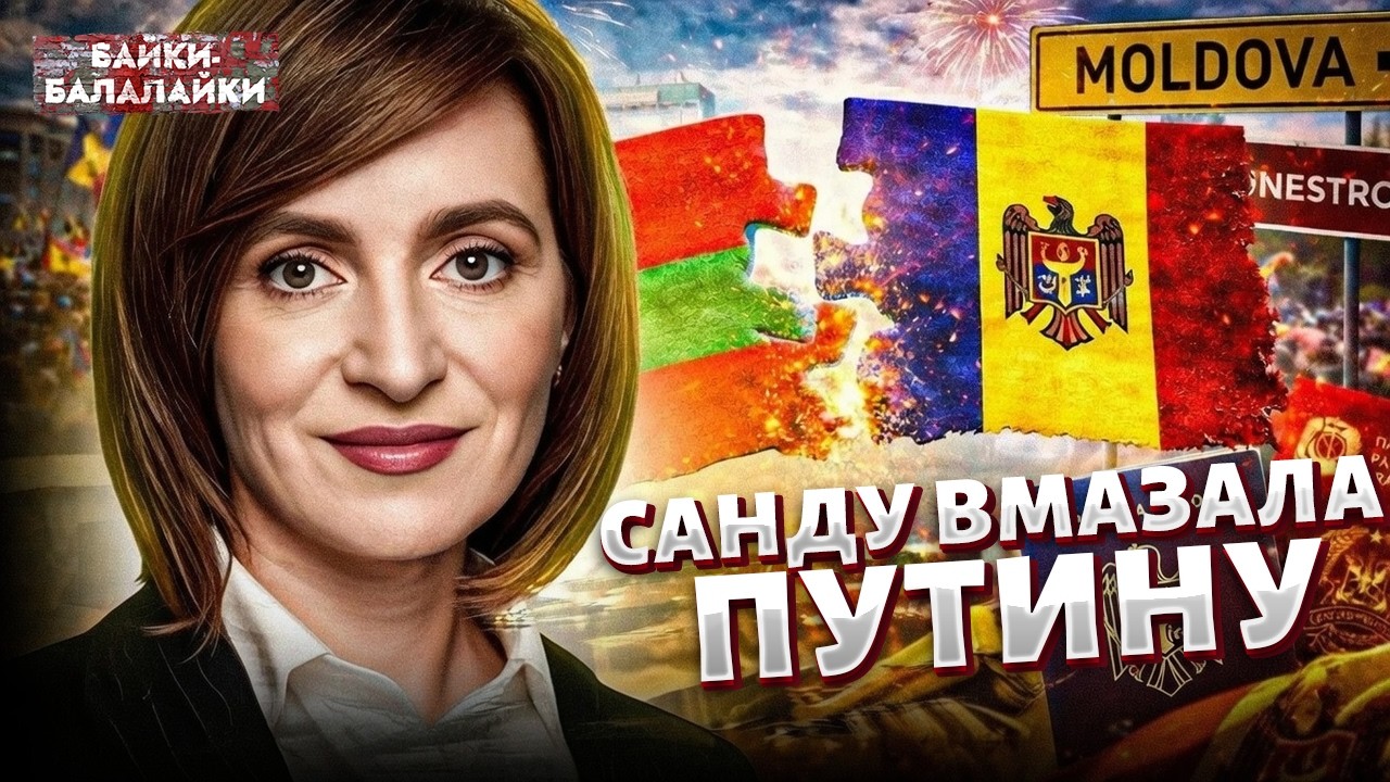 Санду НАЧАЛА ДЕОККУПАЦИЮ! Приднестровье возвращается к Молдове. Это обращение взорвало сеть