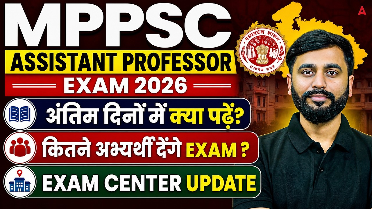 MPPSC Assistant Professor Vacancy 2026 | MPPSC Assistant Professor Last Days Strategy