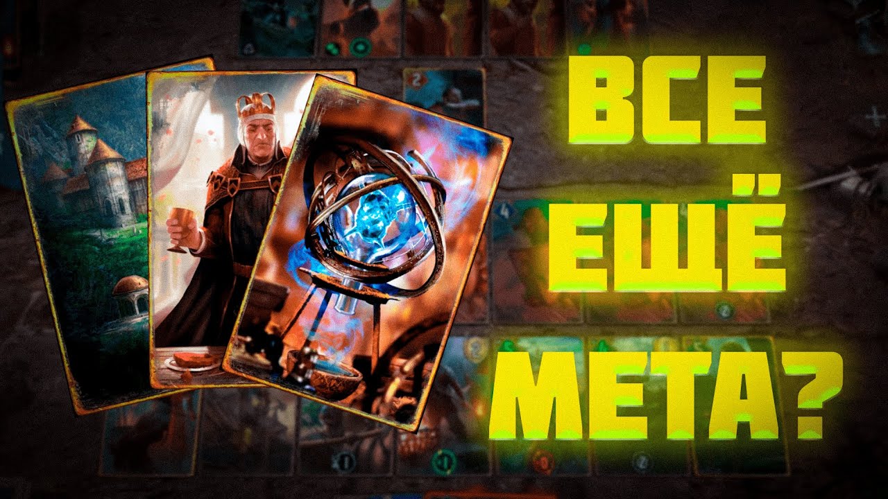ДЕВОУШН СЕВЕР С ХРАМОМ И МУТАГЕНОМ! Гвинт 12.4 #gwent #гвинт