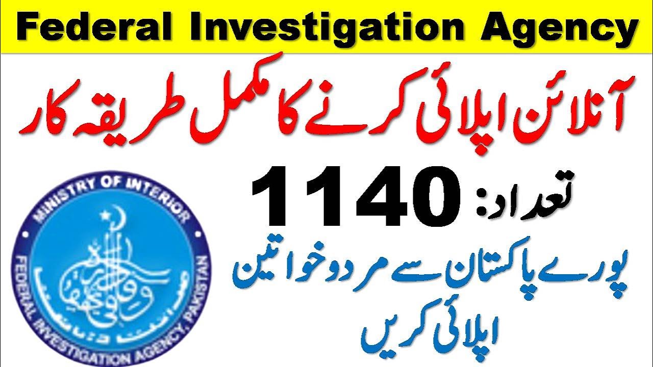 FIA Online Apply 2021 | FIA Jobs 2021 Federal Investigation Agency | Latest FIA Govt Job in Pakistan