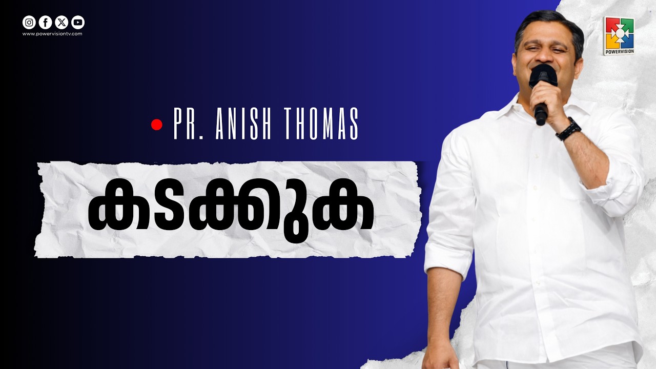 കടക്കുക | Pr. Anish Thomas | Muzhurathri Prathana Message | Powervision TV