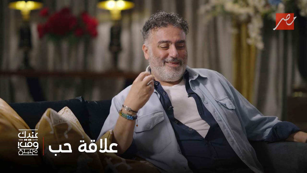 عندك وقت مع عبلة | الكاتب والسيناريست تامر حبيب بيحب كل شخصيات أعماله