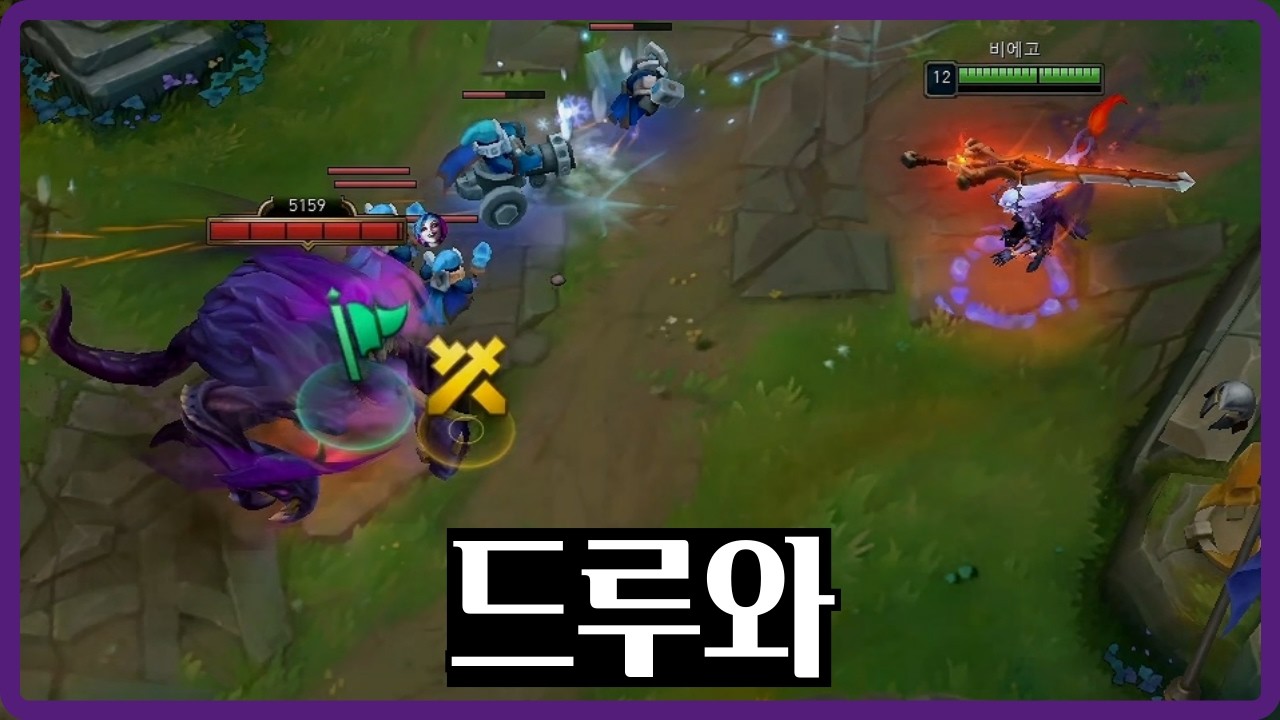 [롤] 길