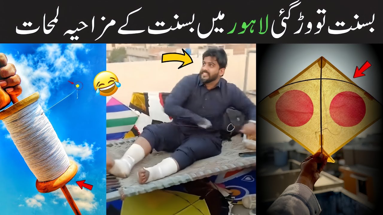 Lahore basant day public funny moments  | PART 20 😂🤣 PEOPLE | Pakistani Funny Video