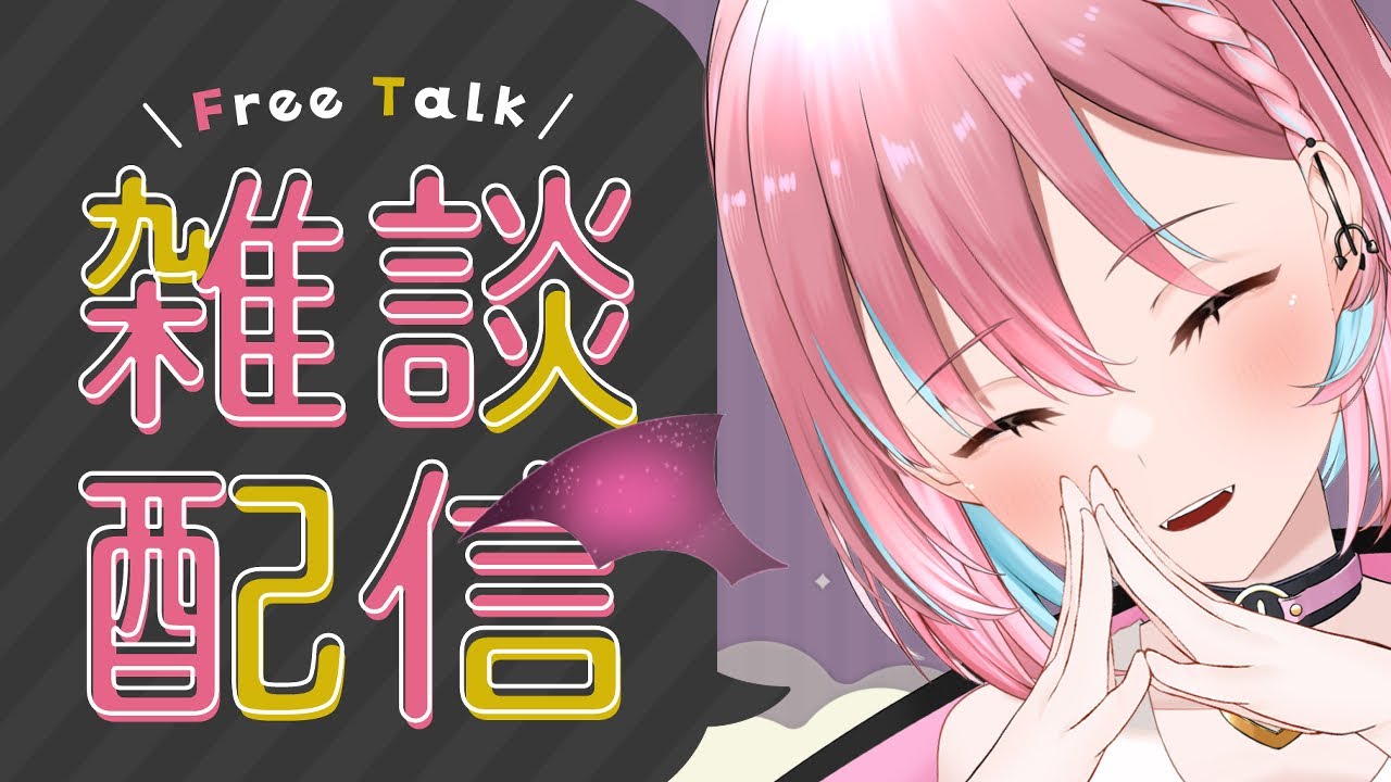 【定期雑談】 VBarREALのお話したい！