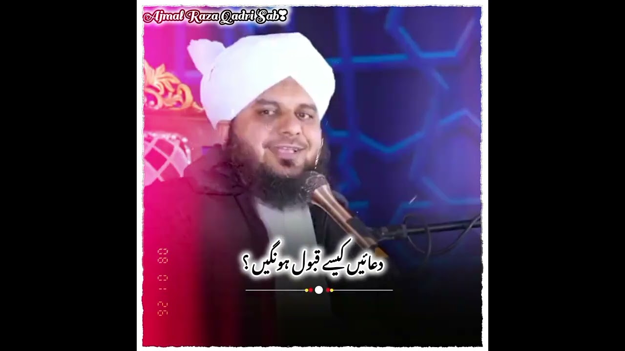 Hamari duain kaisy qabool hungii peer ajmal Raza qadri #foryou #foryou #bayan #islamicvideo #viral 