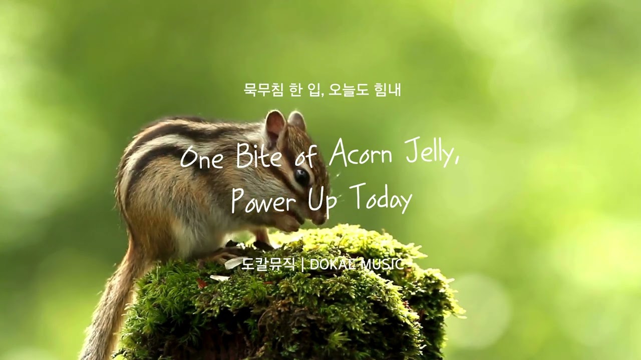 (4K)(short ver.) 묵무침 한 입, 오늘도 힘내 | One Bite of Acorn Jelly, Power Up Today