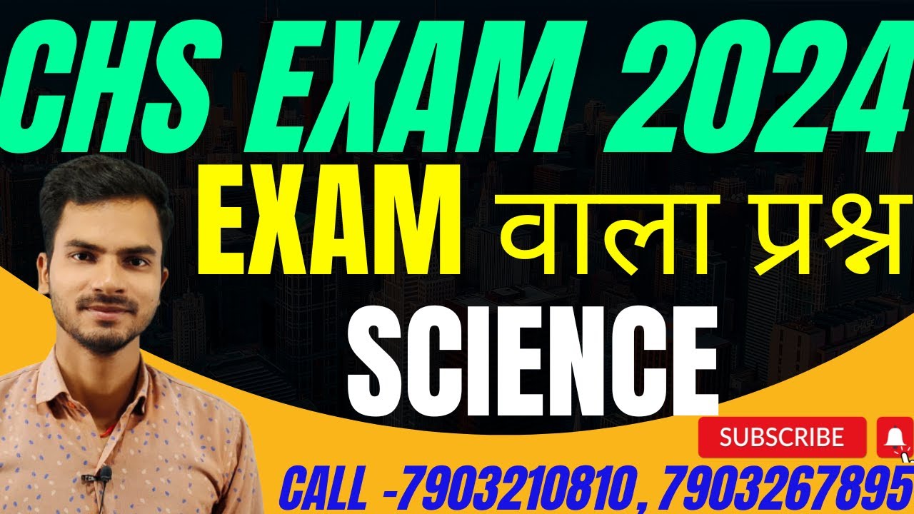 CHS EXAM 2024!  Science! Objective type questions!