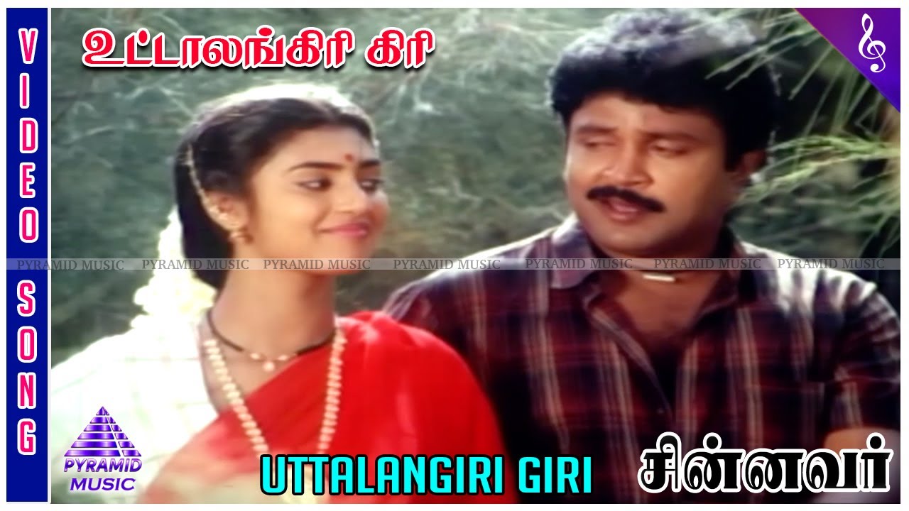 Uttalangiri Giri Video Song | Chinnavar Movie Songs | Prabhu | Kasthuri | Ilaiyaraaja
