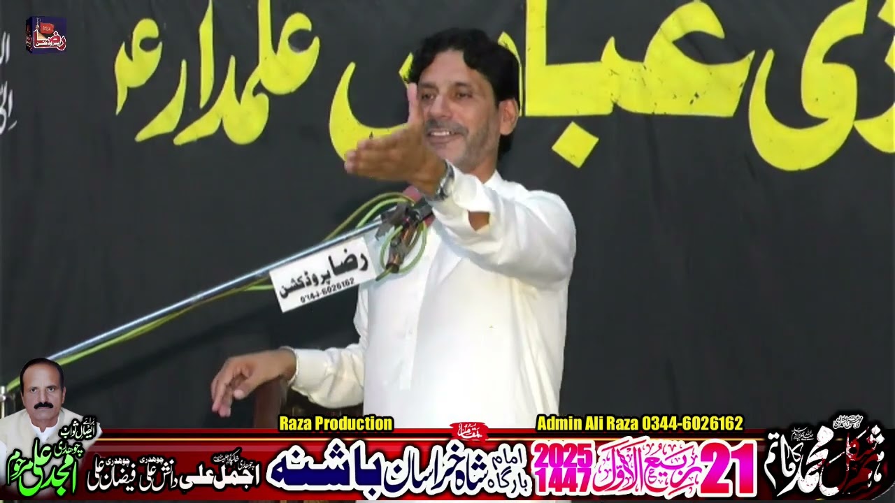 Закир Асгар Али Рохани | 21 Раби уль Аваль 2025 г. | Башна Гуджрат || Раза Продакшн