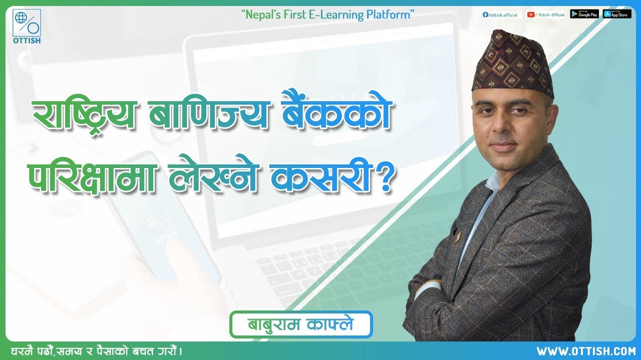 राष्ट्रिय बाणिज्य  बैंक को परिक्षामा यसरी लेख्नुहोस  II RBB  II बाबुराम काफ्ले || OTTISH II