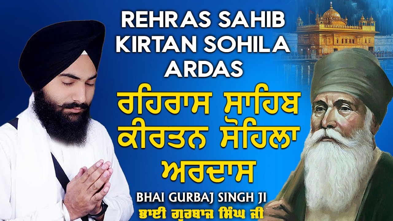 Evening Prayer (ਰਹਿਰਾਸ ਸਾਹਿਬ) | Rehras Sahib - Bhai Gurbaj Singh | Nitnem Sahib | New Path #nitnem