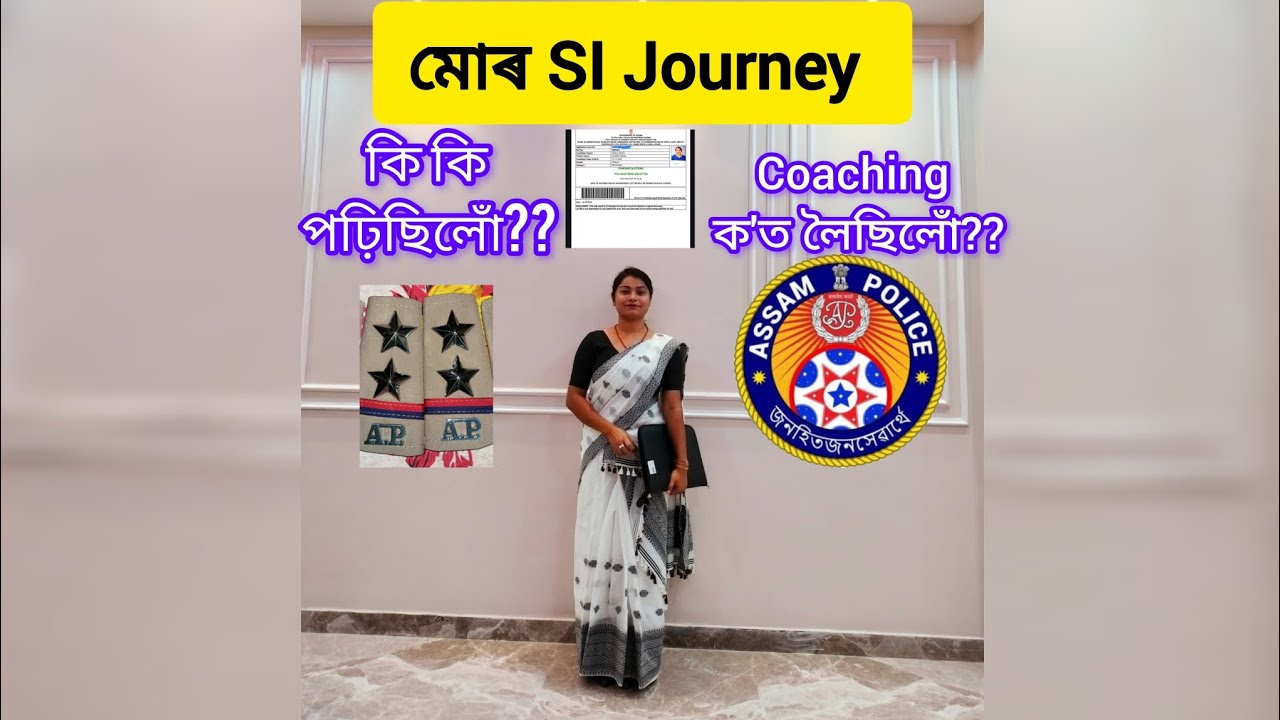 মোৰ SI Journey।। মই কেনেকৈ পঢ়িছিলোঁ।। কি কি books follow কৰিছিলোঁ।। Tarali Saikia 