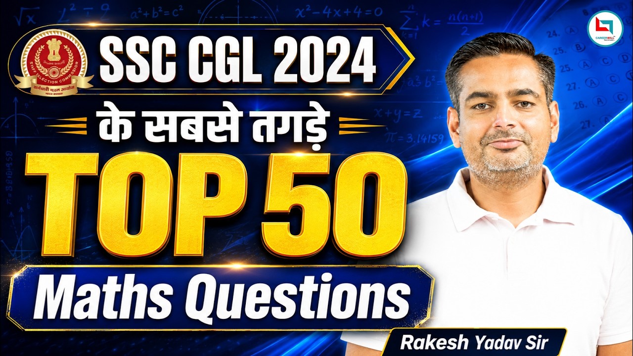 SSC CGL 2026 Maths | SSC CGL 2026 Top 50 Questions 🔥| SSC CGL Maths Top 50 PYQs | Rakesh Yadav Sir