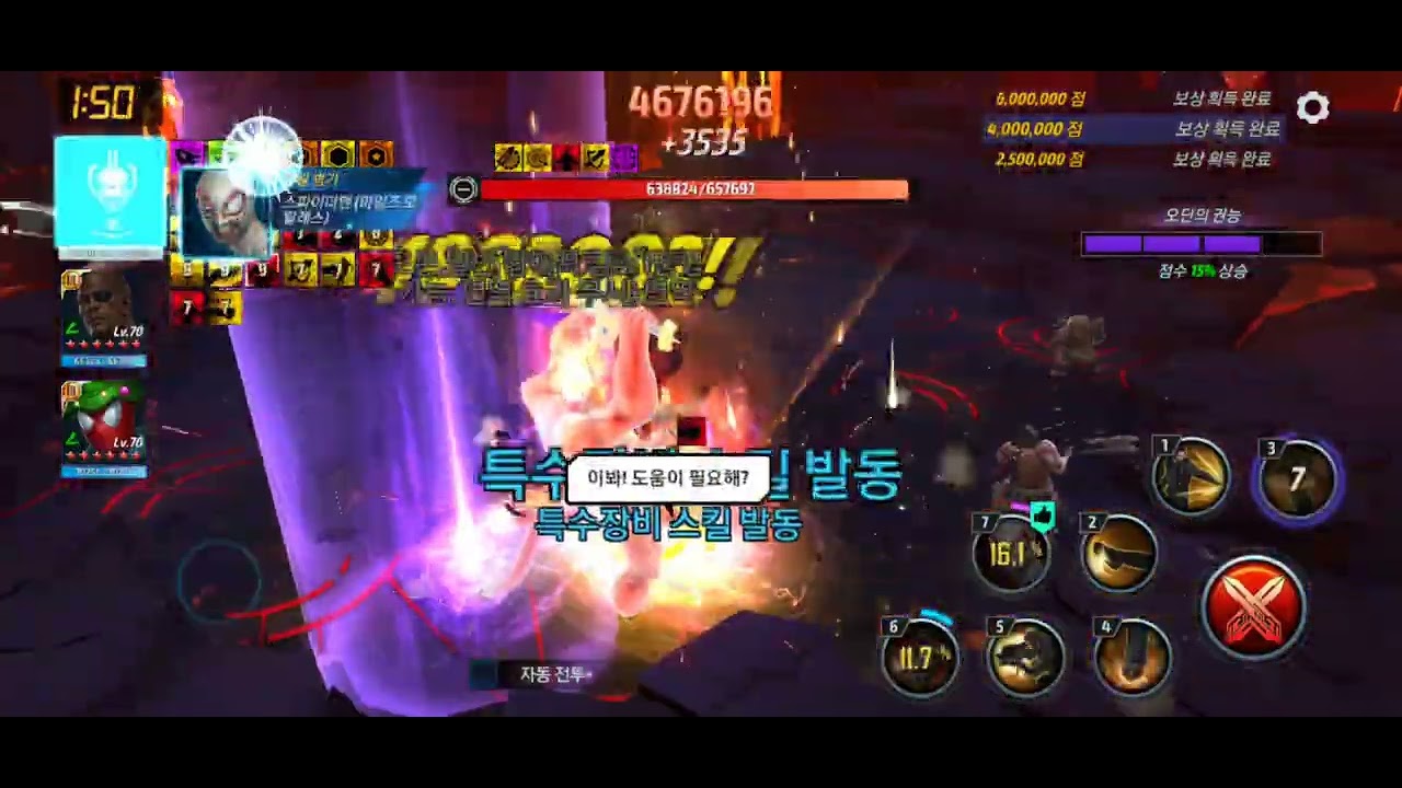 레얼 윈솔(썬더볼츠) 1226만 (감전주) / Winter Soldier ABL 12.2M (shock, speed&hero&male)