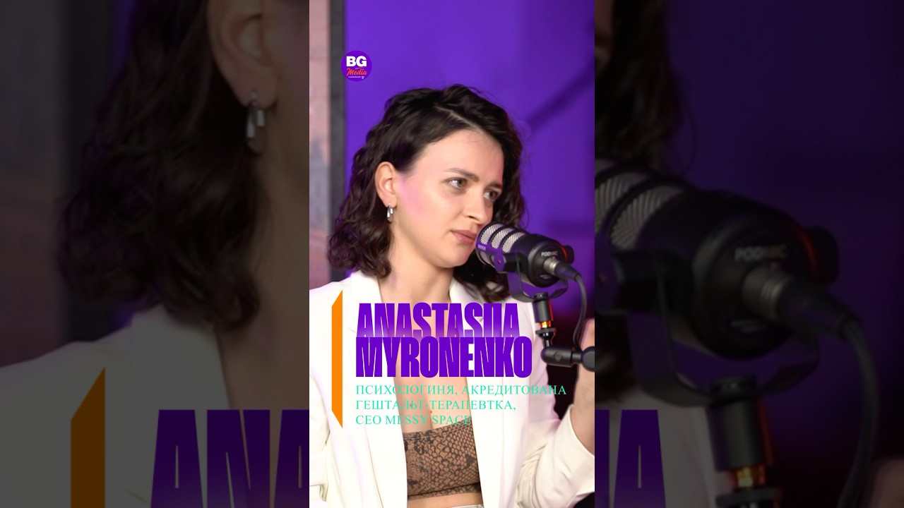 Анастасія Мироненко - психологиня, акредитована гештальт-терапевтка, CEO Messy Space.