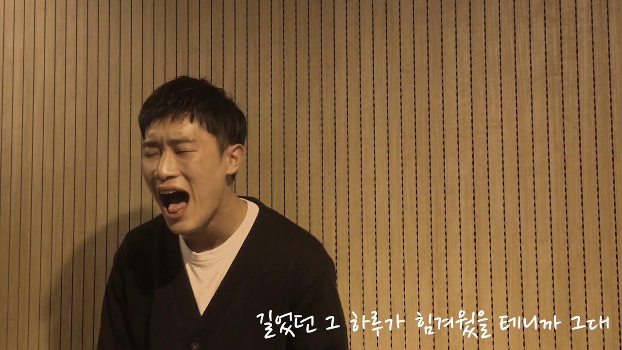 [커버]신용재(Shin Young Jae) - 빌려줄게(Lean On)_(Cover by 지동국)