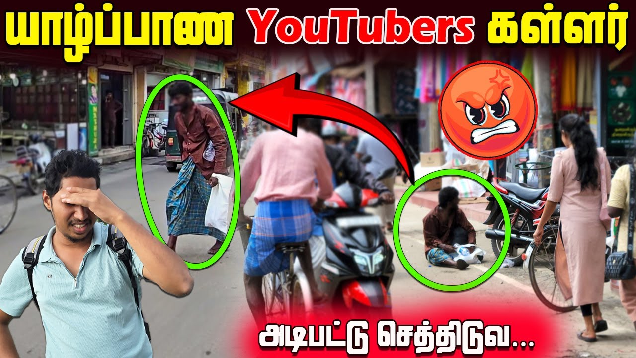 🛑நாசமா போவ😡 | மக்களே இப்படி செய்ய வேண்டாம் | Jaffna Town Current Situation | Ks Shankar | Sri Lanka