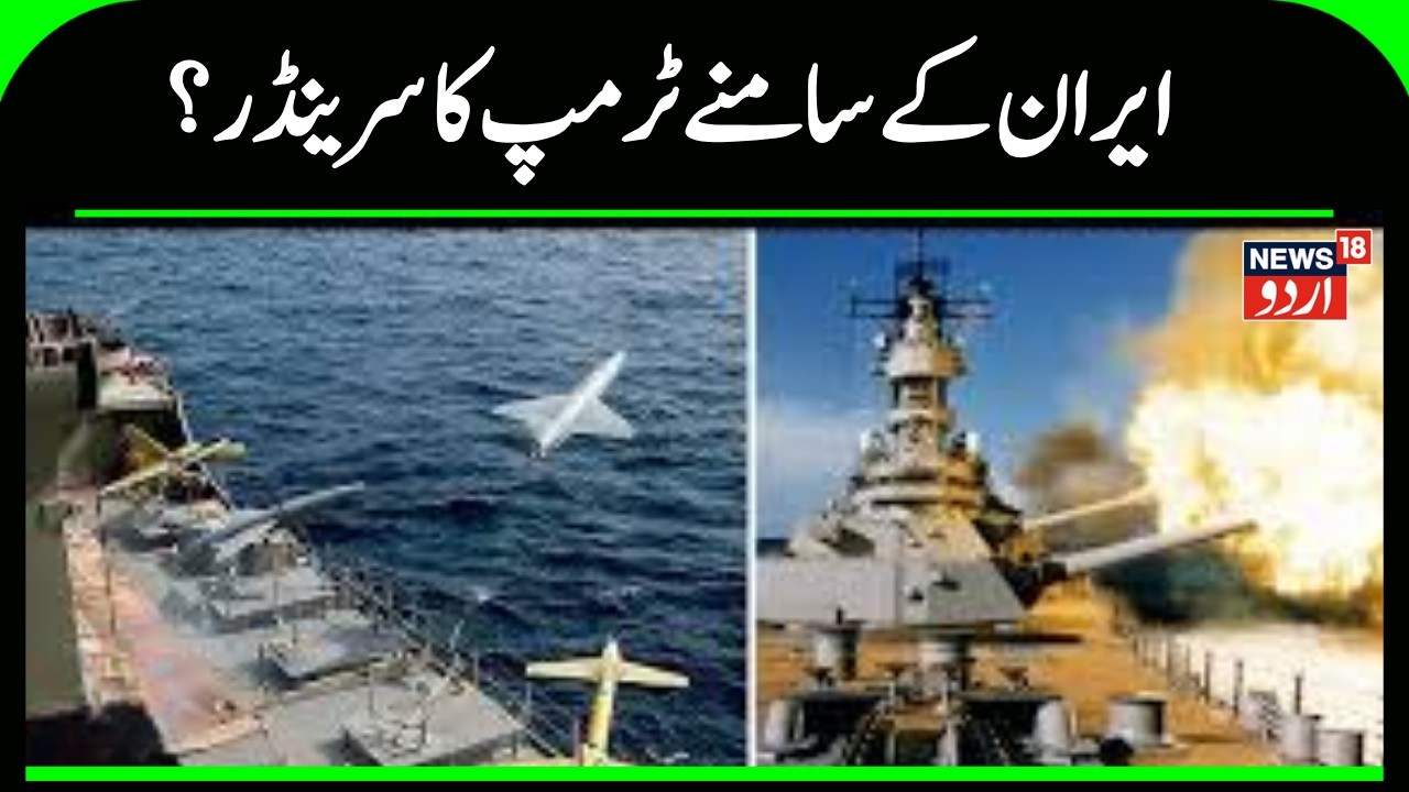 Iran America War Update: Trump's surrender to Iran? | Khamenei | Trump | War News | Top News | N18G