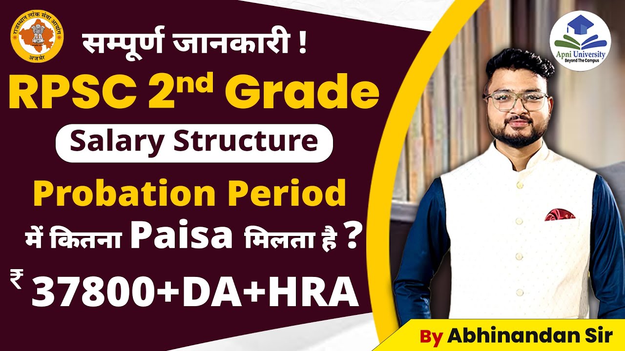 RPSC 2nd Grade Salary Structure | Salary of 2nd Grade Teacher in Rajasthan |  Target 2nd Grade