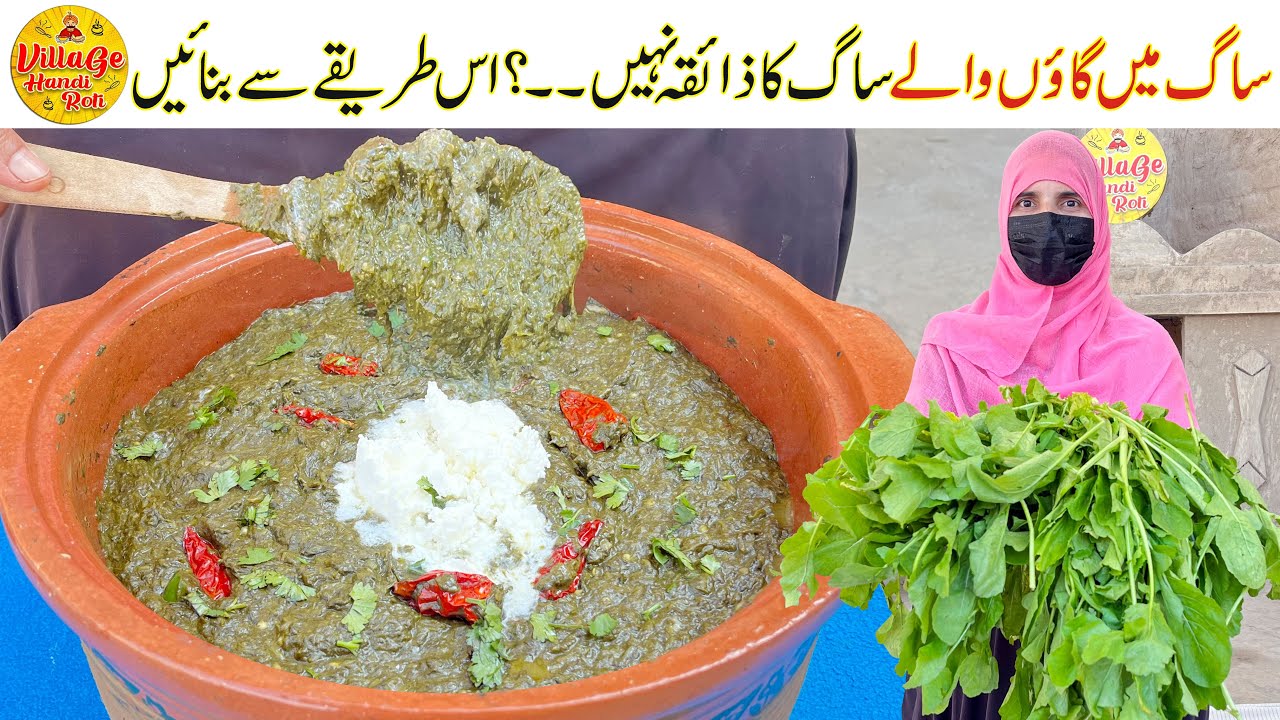 Saag Banane Ka Tarika | Nani Dadi Style Saag Recipe | How To Make Saag | Village Handi Roti