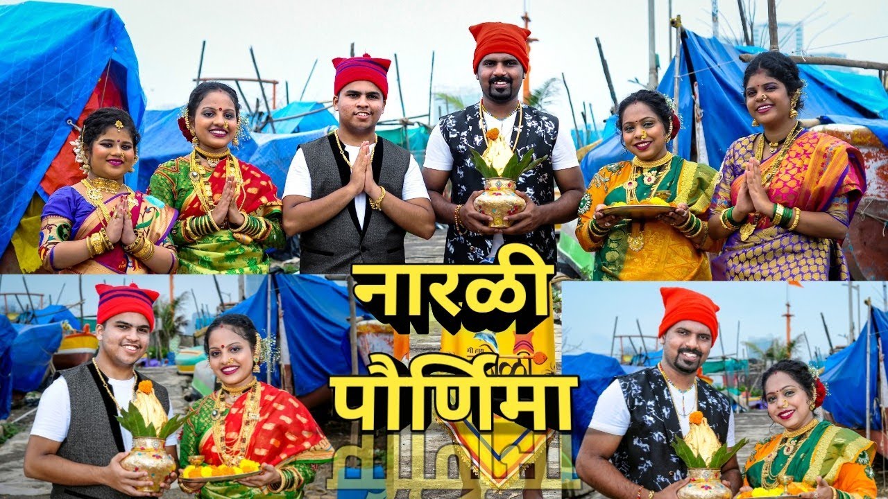 Narli Punav  'Team Kshitij I Yogesh Agravkar I Meera Karlekar I Nilesh Karlekar ICover Dance Teaser