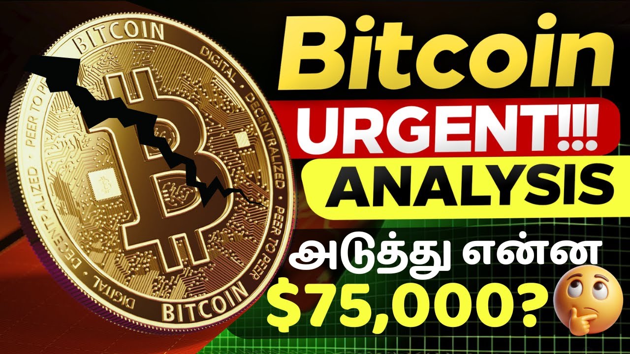 🚨 Bitcoin Bouncing it is a trap ? | Full Technical Analysis in Tamil | Bitcoin Market Next Move?