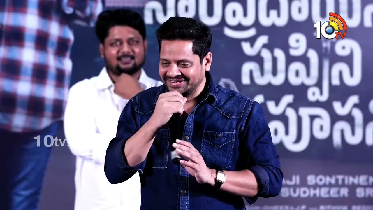 అనిల్ రావిపూడి వల్లే ఈ సినిమా థియేటర్‌లోకి : Vamsi Nandipati | Sampradayini Suppini Suddapoosani