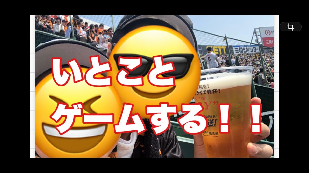いとこと久しぶりに遊ぶ！