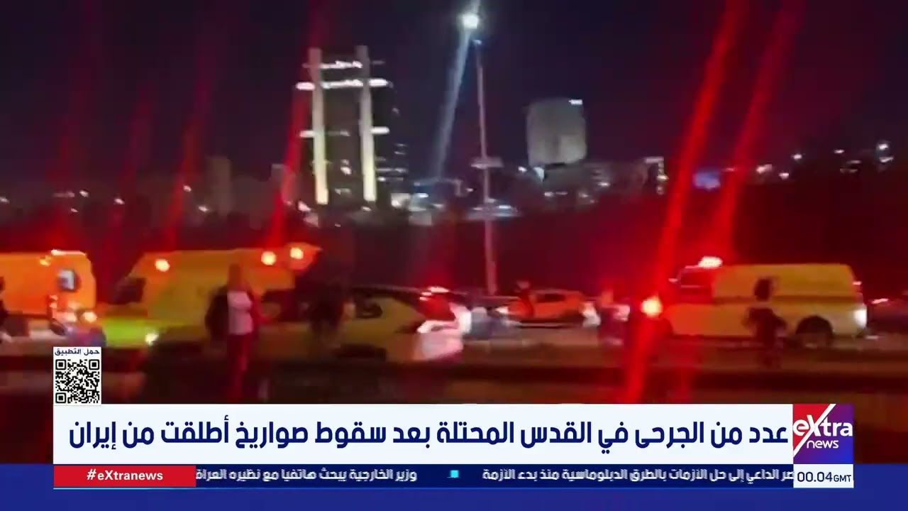 عدد من الجرحى في القدس المحتلة بعد سقوط صواريخ أطلقت من إيران