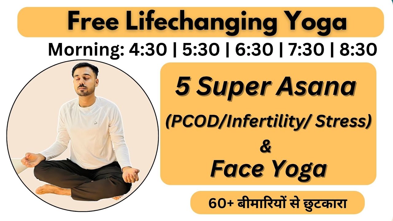🔴 Free Live Yoga Live -  5 Super Asana ( PCOD/Infertility/Stress )   | Morning Yoga @subhashyogakro