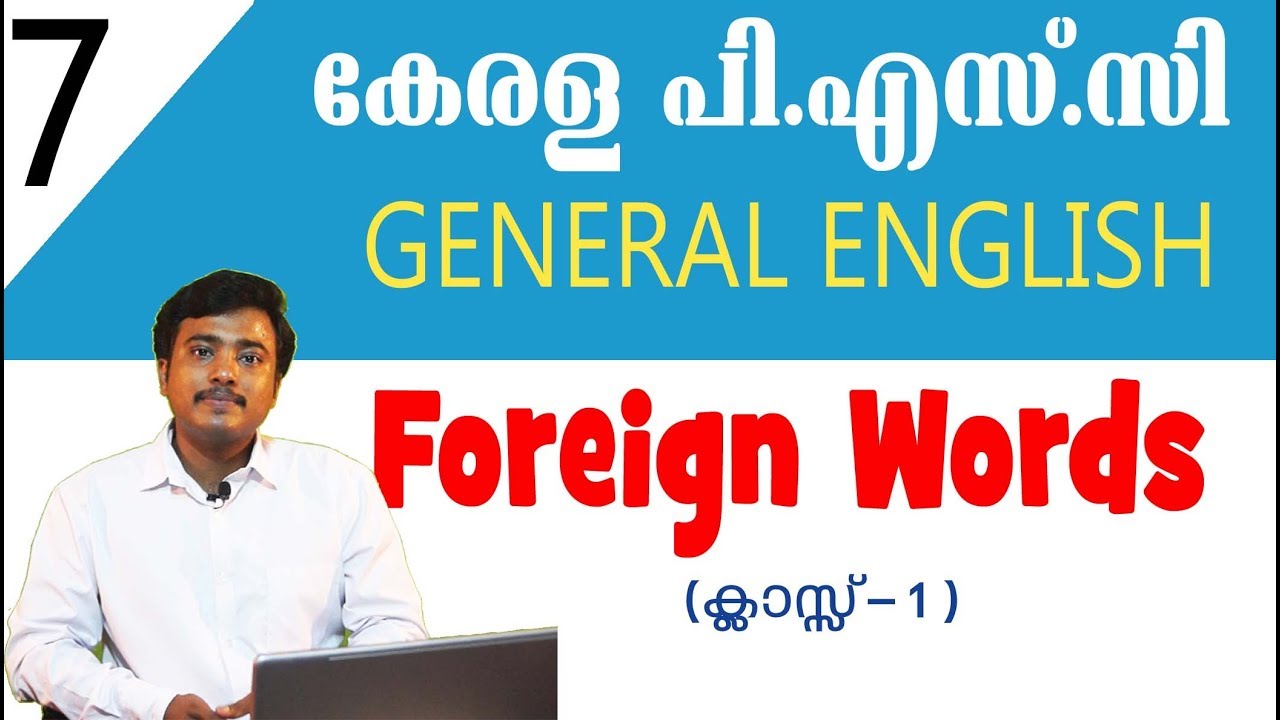 Foreign Words for Kerala PSC (Part-1)