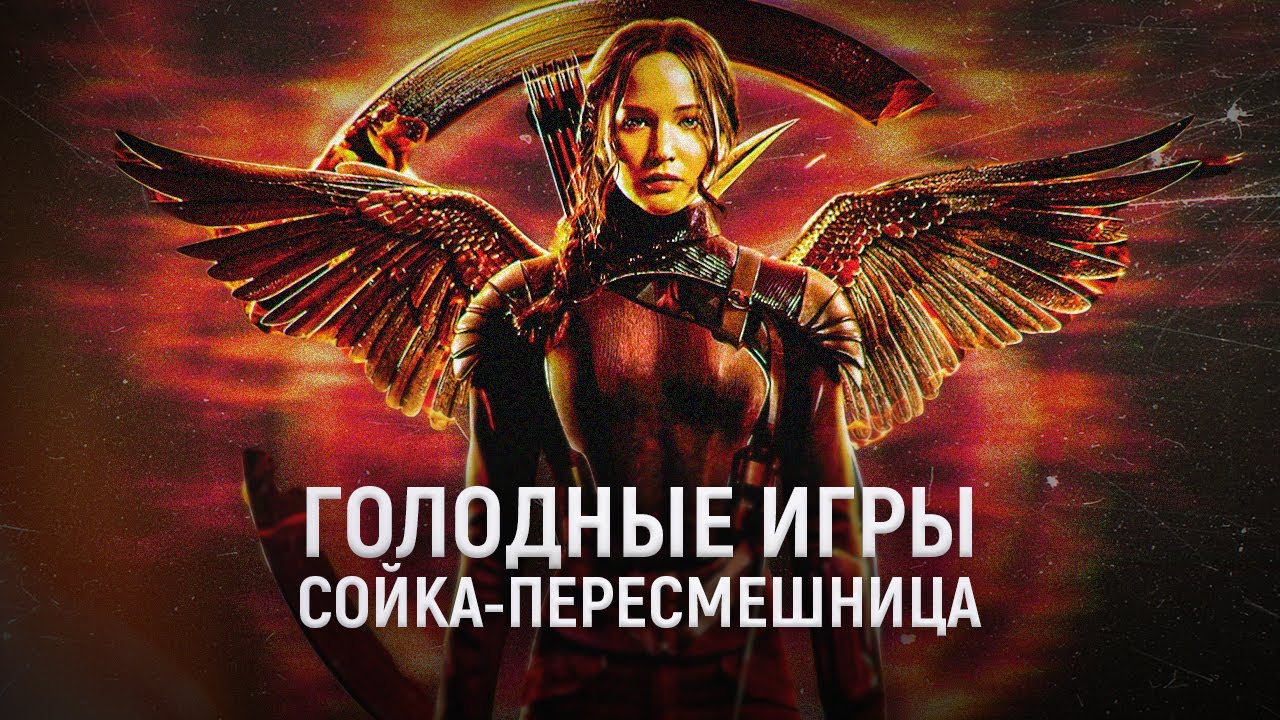 так и о чём же были 