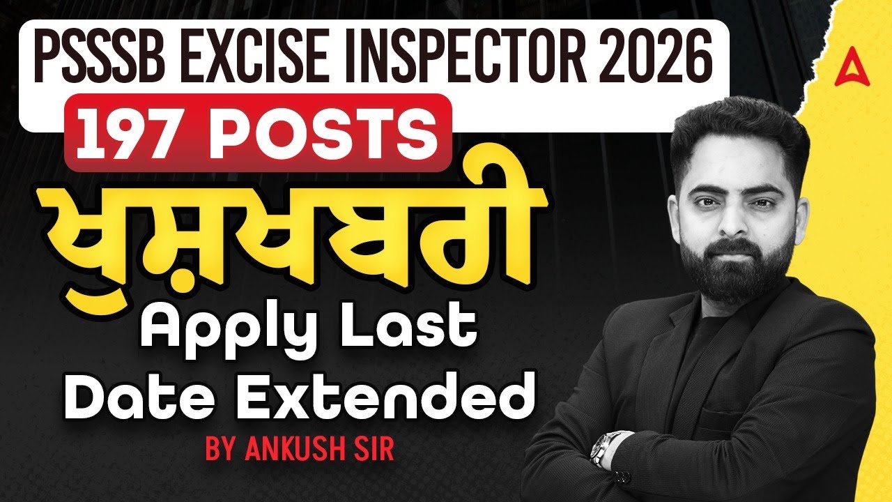 PSSSB Excise Inspector Form Fill Up 2026 | PSSSB Excise Inspector Last Date Extended | By Ankush Sir