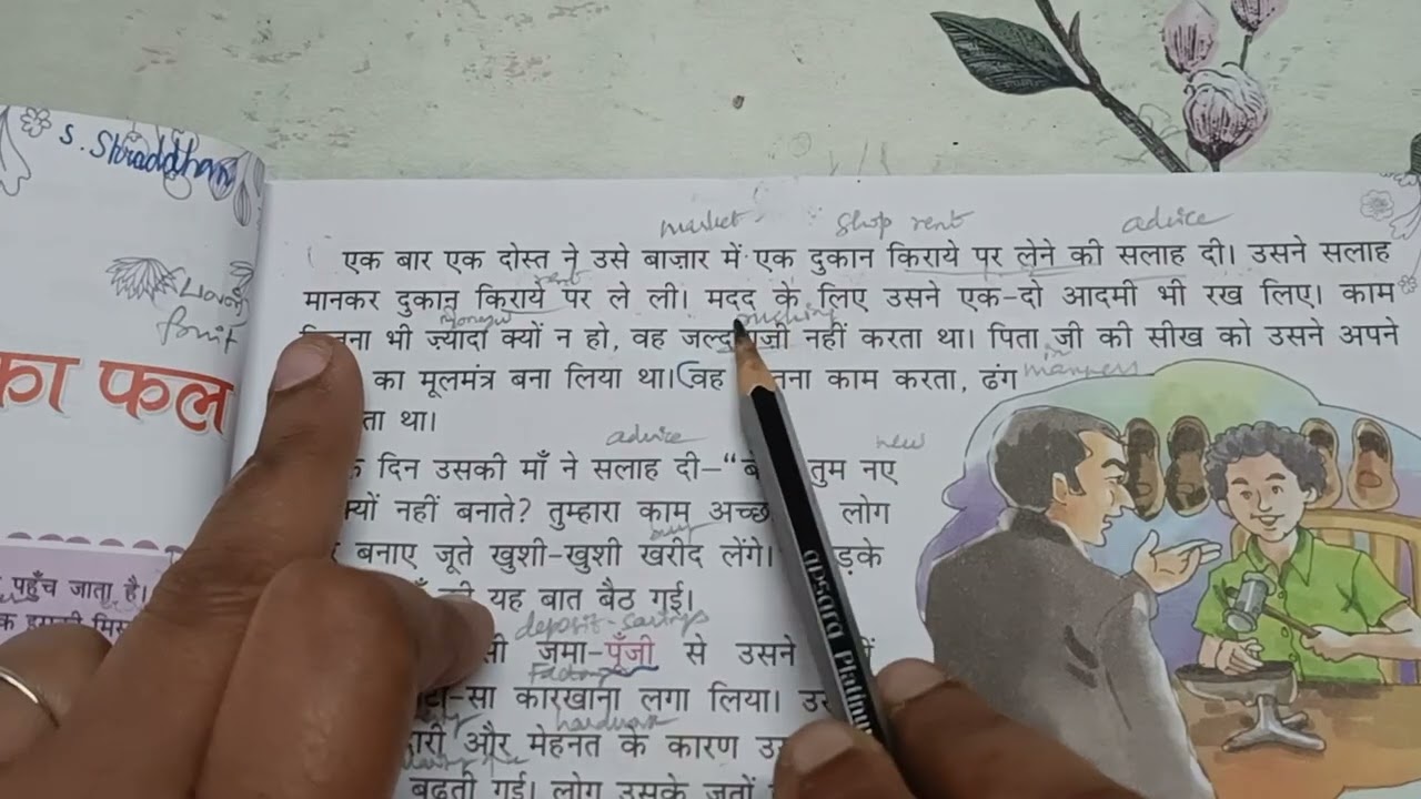 Class 5- Mehnat ka phal-Chap 9-Line by line explanation-Amrutha hindi patmala-CBSE school hindi book