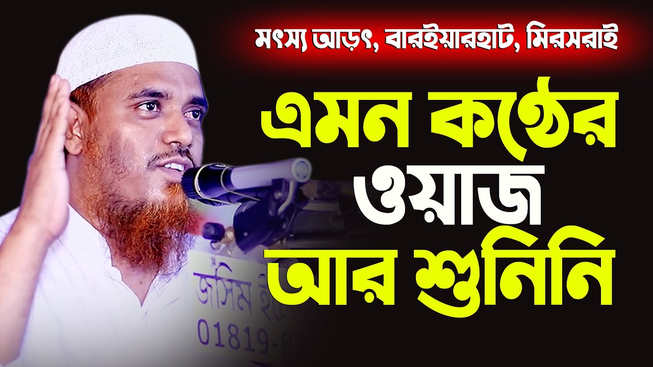 মুত্তাকির বৈশিষ্ট্য | মুফতি ক্বারী শফিউল্লাহ | New Waz 2021 By Mufti Qari Shafiullah | tafsir tv
