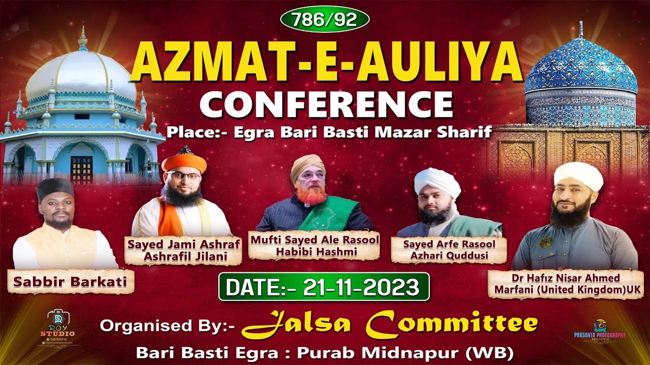 Jalsa | Azmat -E- Auliya Confarence, Bari Basti, Egra, Purba Medinipur, Jalsha Cometee - Roy Studio