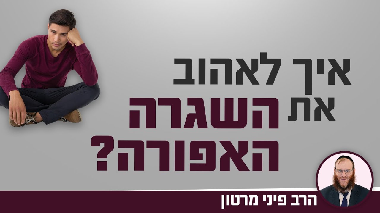 פרשת ויקהל - פקודי • יש ערך ומשמעות גם ליומיום אפור ושגרתי