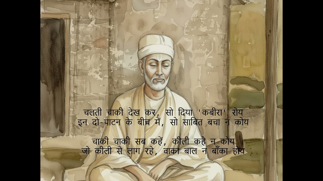 Bhala Hua Meri Gagari Phooti | Kabir | Anahata