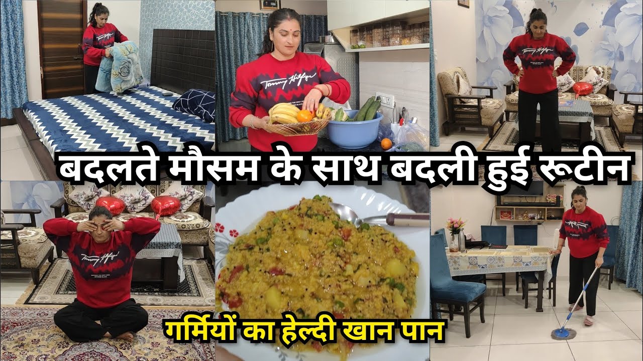 गर्मियों में बीमारियों से कोसो दूर रहना है तो यह रूटीन अपनाना जरूरी 🌺