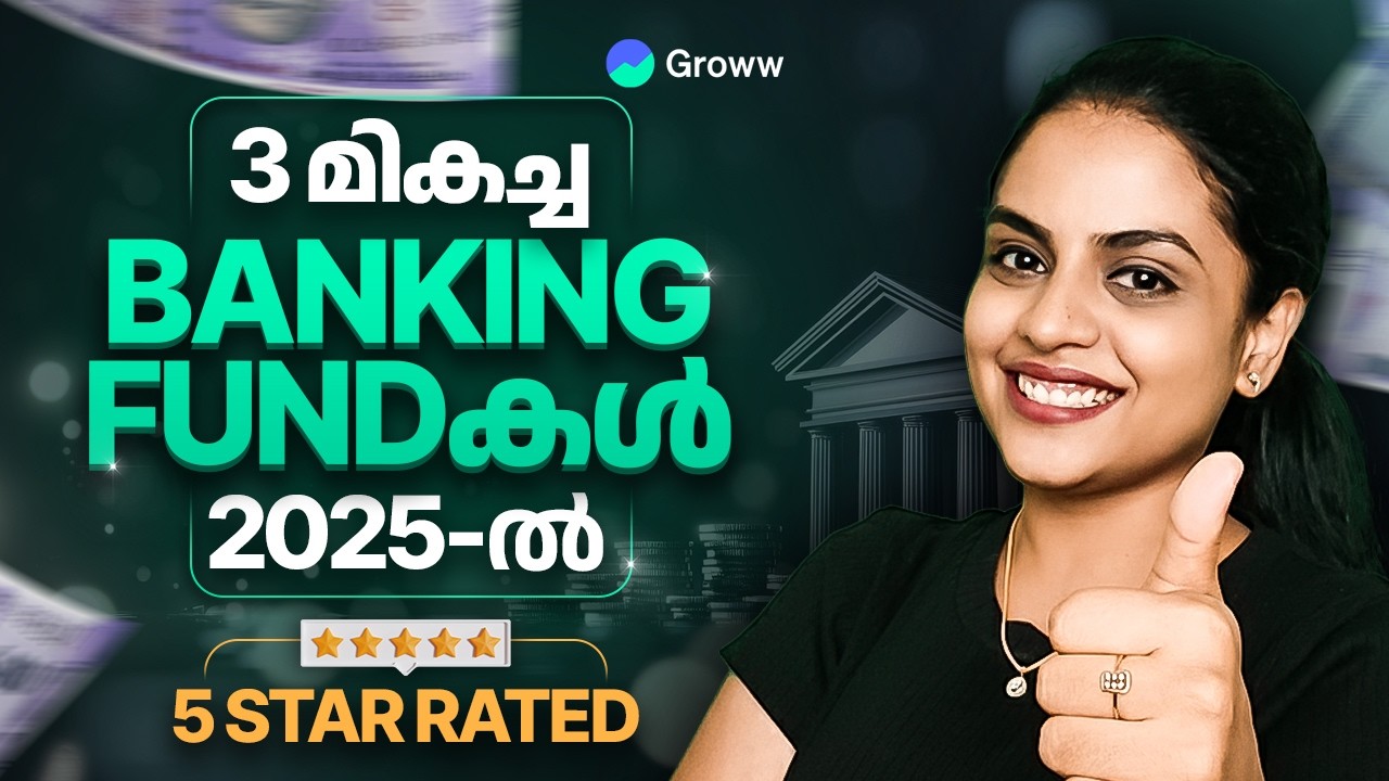 3 മികച്ച banking funds Value research അനുസരിച്ച് | Top 3 Banking Funds