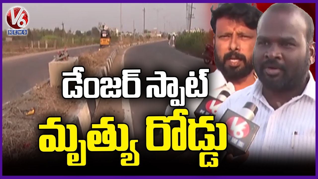 Bypass Road from Hanmakonda to Hyderabad Dangerous Road | V6 News