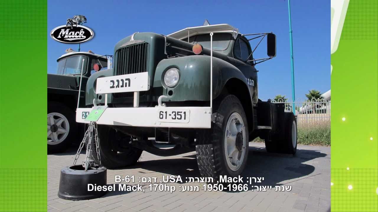 מוזיאון המשאיות והתובלה \ Trucks And Transport Museum