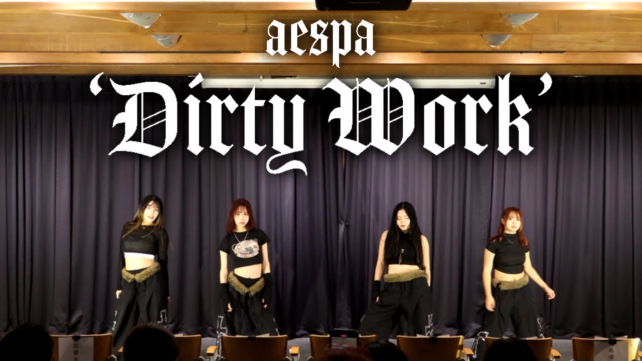 251226 實踐大學韓流MV熱舞社 期末大會aespa - Dirty work Dance Cover By實踐韓舞