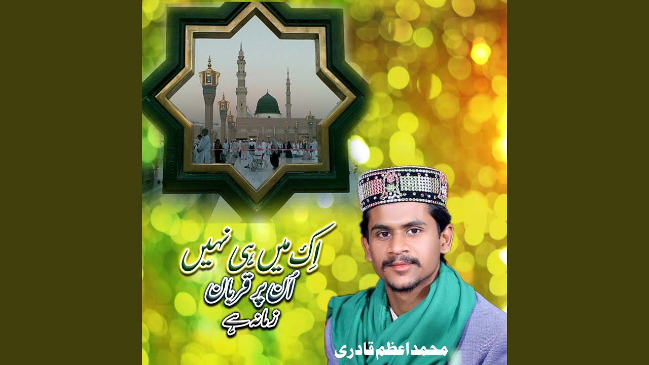 Dil Be Chain Nu