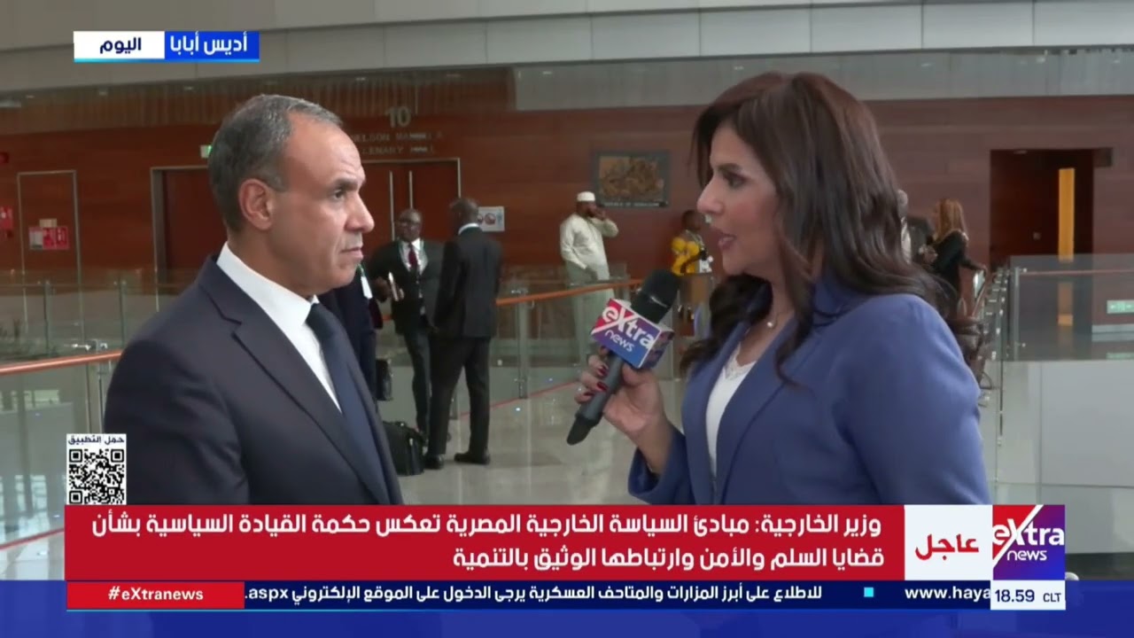 لقاء خاص لإكسترا نيوز مع وزير الخارجية والتعاون الدولي والمصريين بالخارج د. بدر عبد العاطي