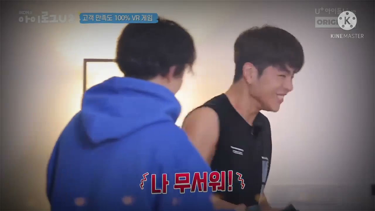 iKON Ju-Ne VR Challenge| Funny moments from ILOGU