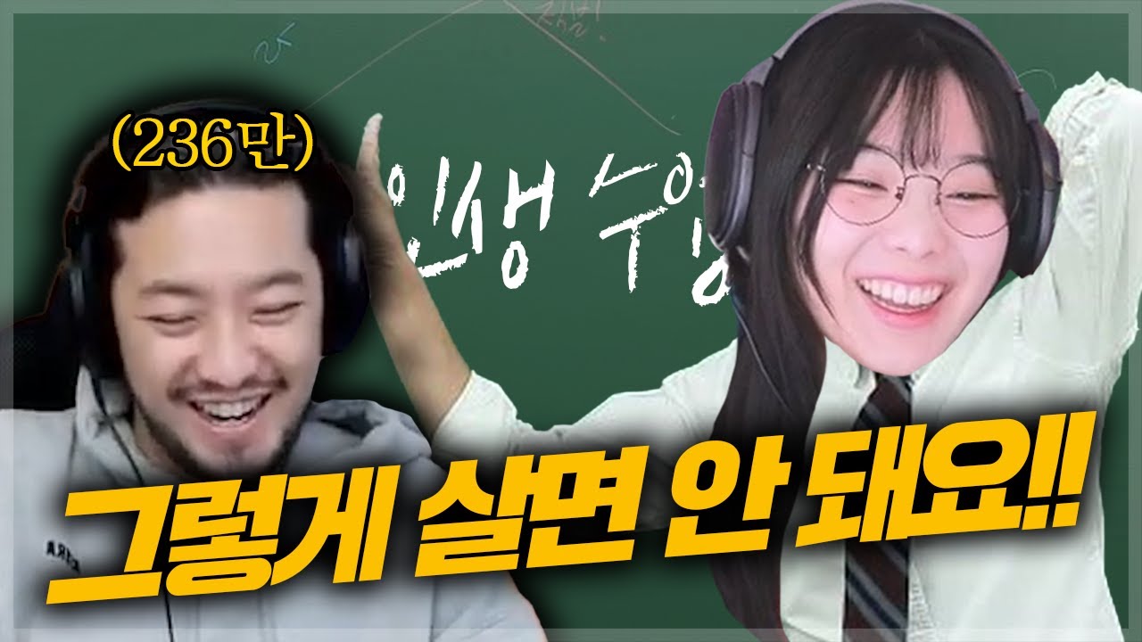 침착맨님께 인생훈수두기