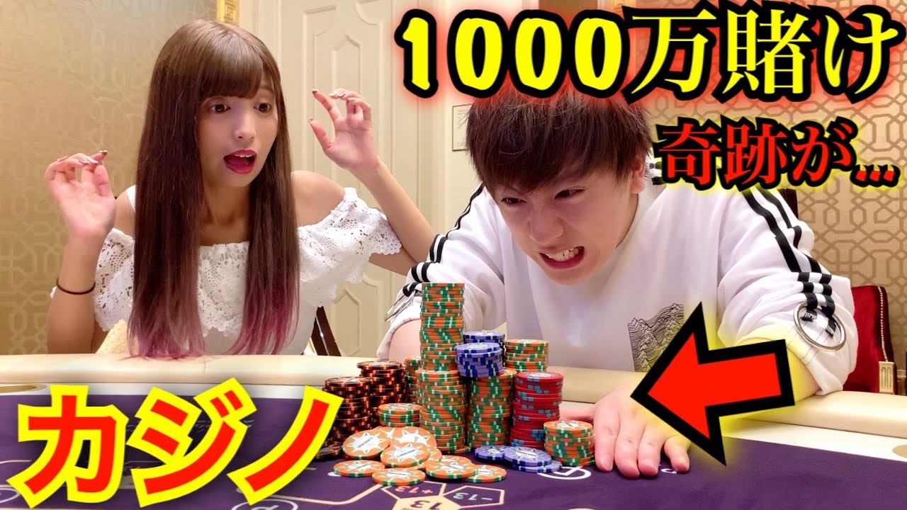 人生初カジノで1000万円賭けて衝撃の結果に…!! 超高額大金払い戻しの瞬間【韓国旅行】